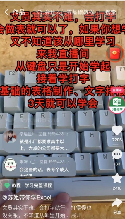 拆解下快手无人直播下月入3w+