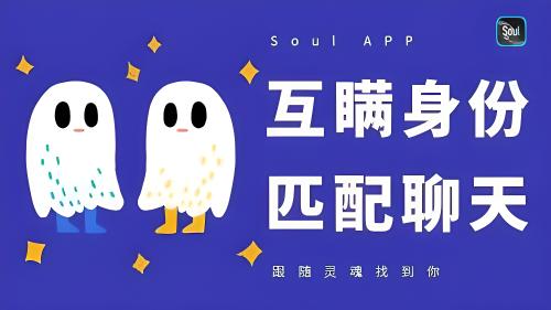 soul注册秒封怎么解决？