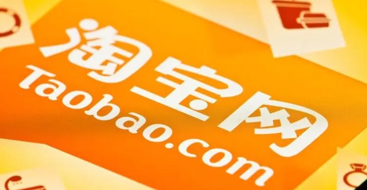 淘宝购买账号是什么？